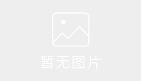 祁连县鸿达驾校